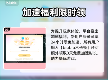 🔥战争雷霆下载太慢？试试这个加速器！🚀截图4