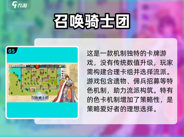 🔥2025必玩的骑士团游戏推荐🎮截图6