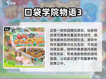 2024必玩🔥单机手游大盘点！🎉截图5