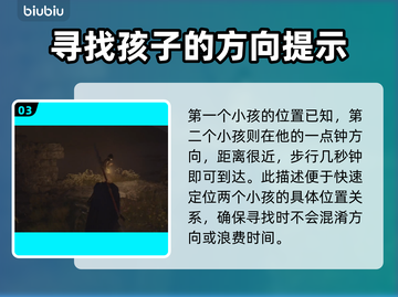 《龙之信条2》🔥脚下之貌通关秘籍⚡截图4