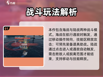 🔥《黎明之海》手游爆肝玩法揭秘！🌊截图2