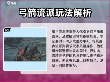 荒野起源🔥弓箭玩法大全，带你制霸战场！截图3