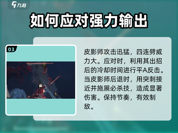 燕云十六声😎：皮影师隐藏位置大曝光！截图4