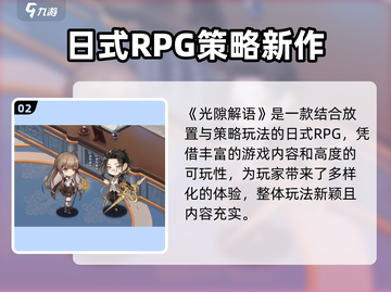 🎮光隙解语爆火！这家公司竟然是幕后推手？💥截图3