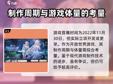 无限暖暖🔥：不是3A也能有大世界！🎮截图4