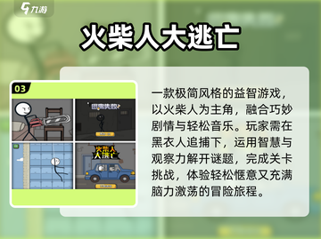 🔥3人火柴人激战！2025必玩💥截图4