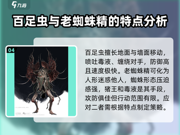 黑神话悟空🔥怪物图鉴大揭秘！游戏怪兽数量超乎想象截图5