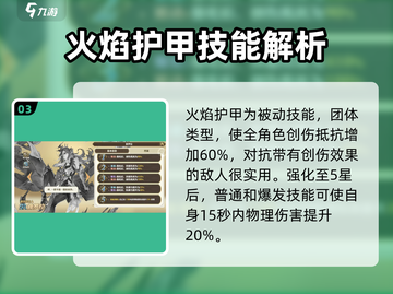 剑与骑士团🔥普罗拉技能全解析！💎截图4
