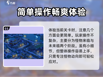 桃源记2妖物攻城🔥超简单玩法揭秘！截图4