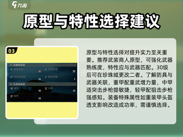 破碎之地平民玩家必看🔥超简单提升实力秘籍！截图4