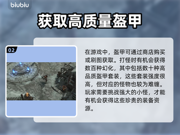 暗黑破坏神4盔甲攻略🌟装备党必看！💎截图3