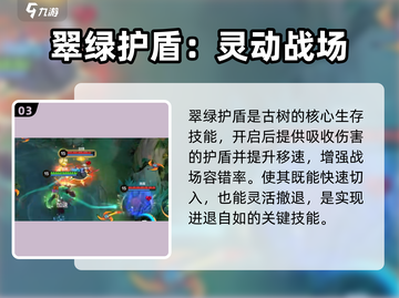 决胜巅峰古树太强了！🌳✨截图4