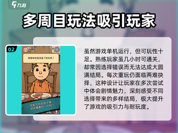 《我的孩子生命之泉》能联机吗？🔥玩法揭秘！截图3