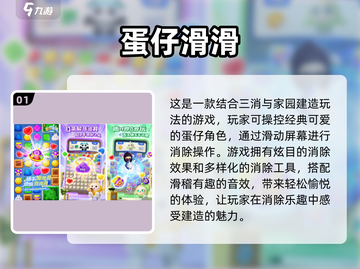 2025最受欢迎⭐【消除游戏】大盘点！好玩到停不下来🎉截图2