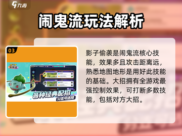 宝可梦大集结：谜拟Q闹鬼流🔥超强玩法揭秘！截图4
