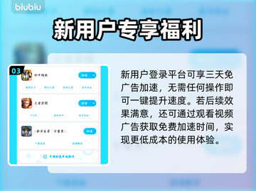🔥手游加速器TOP榜！游戏党必看💥🚀截图4