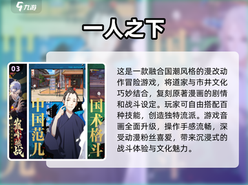 🔥2024必玩！超有趣国产游戏🔥截图4