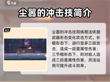 归龙潮尘嚣🔥强度逆天？玩了就懂！截图3