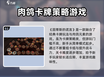 因狄斯的谎言📖全网最新兑换码大公开🎉截图3