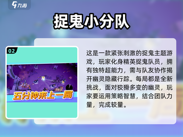 尖叫吧！👻2025最🔥鬼题材游戏推荐下载🔗截图3