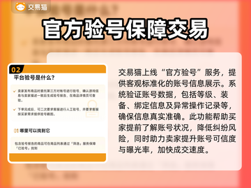 天龙八部怀旧服账号交易平台推荐，轻松上手🔥🔥截图3