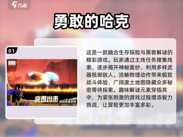 😍2024必玩怪物游戏合集，🔥顶级游戏大全来袭！截图2