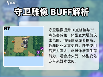 元气骑士前传💥全职业雕像效果大揭秘！🔥截图6