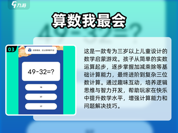 宝宝 ❤ 10以内加减法趣味游戏合集🎉截图4