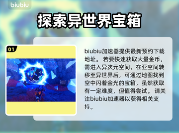 瑞奇与叮当时空跳转💰刷钱技巧大公开！截图2