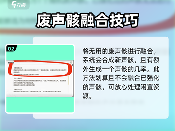 鸣潮废声骸处理方法💎超简单技巧分享！截图3