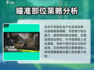 萤火突击锁腿攻略🔥助你制胜游戏⚡截图3