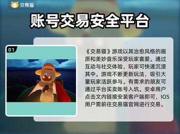 光遇游戏账号交易🔥选对平台少走弯路✨截图2
