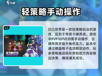 凹凸世界手游🔥剧情揭秘：玩法与故事双重狂欢！截图4