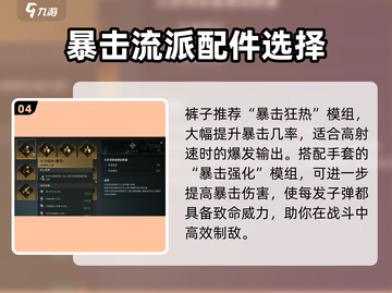 七日世界猎食者改装🔥超强攻略来啦！🎉截图5