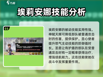 万龙觉醒🔥埃莉安娜打法与英雄介绍来啦！截图4