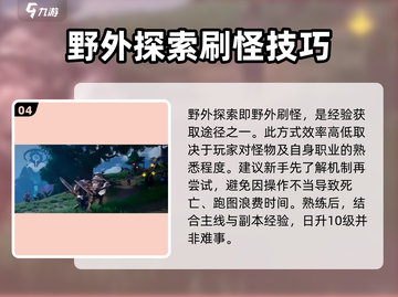 塔瑞斯世界🔥快速升级秘籍，效率爆表！截图5
