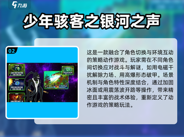 💥2025必玩少年骇客手游🔥高人气榜单大揭秘！🎮截图3