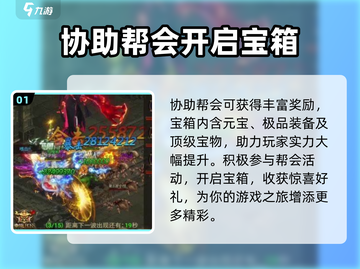 雷霆斩月🔥快速刷元宝攻略，轻松获取元宝💡截图2
