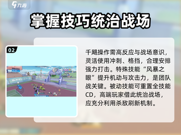 机动都市阿尔法：千飓强度分析💥🔥截图3