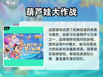 🔥2024必玩！经典免费手游TOP5🔥不氪金也能称霸截图3