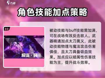 勇士与冒险冥皇加点🔥最强攻略📍截图4