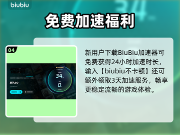 🎮原子之心加速器大公开！秒杀卡顿🔥截图5