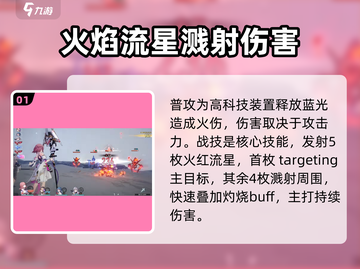 崩坏星穹铁道🔥艾斯妲技能玩法大全来啦！截图2