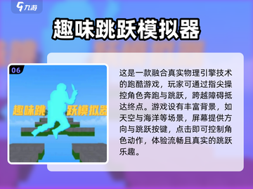 2024超🔥打发时间游戏排行榜🎮截图7