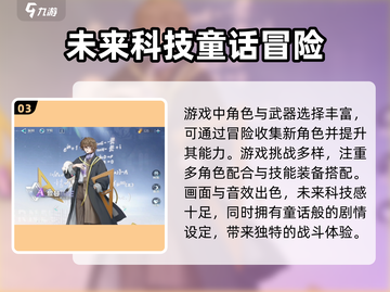 万华弧光🔥超好玩！新手必看玩法揭秘🎉截图4