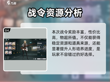少女前线2🔥战令币超全用法大揭秘！💎截图5