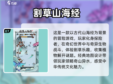 🔥2025年必玩！经典割草游戏排行🌟截图8