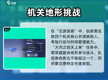 星之破晓：心剑何归通关秘籍💥🔥截图3