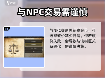 歧路旅人大陆的霸者🔥金币用法全攻略！金币这样花才值💎截图5