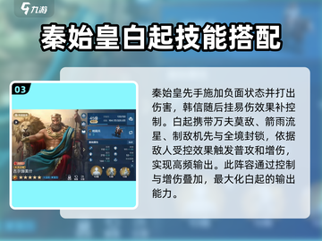 世界启元🔥华帝爆发队核心阵容揭秘！💥截图4